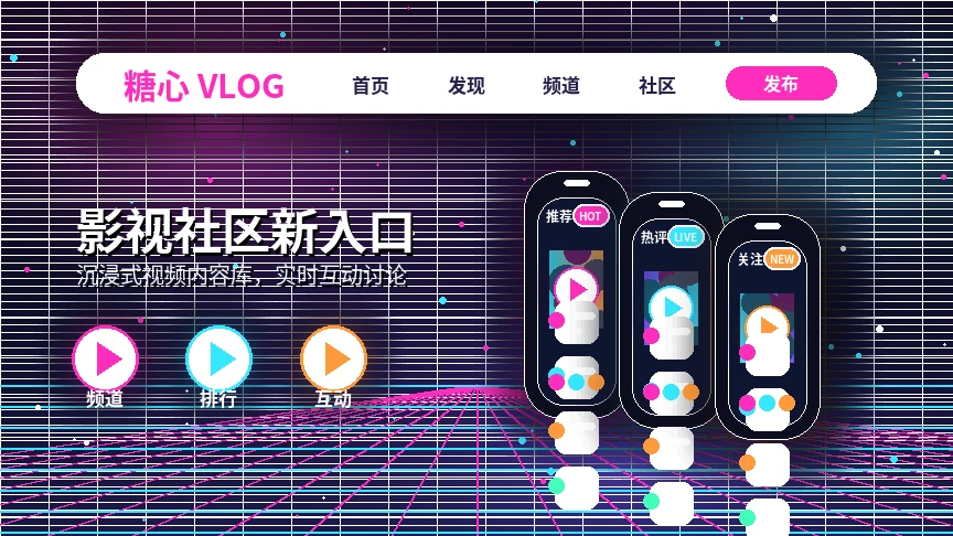 糖心vlog从热门动态和兴趣话题了解平台内容
